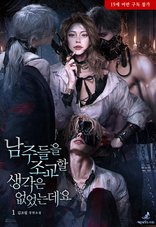 I Had No Intention Of Assisting The Male Leads