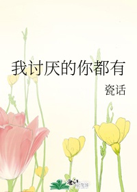 I Hate Everything About You