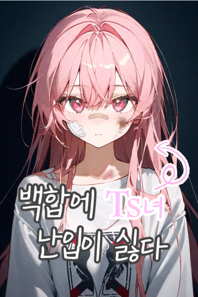 I Hate It When OO Intrudes in a Yuri Story