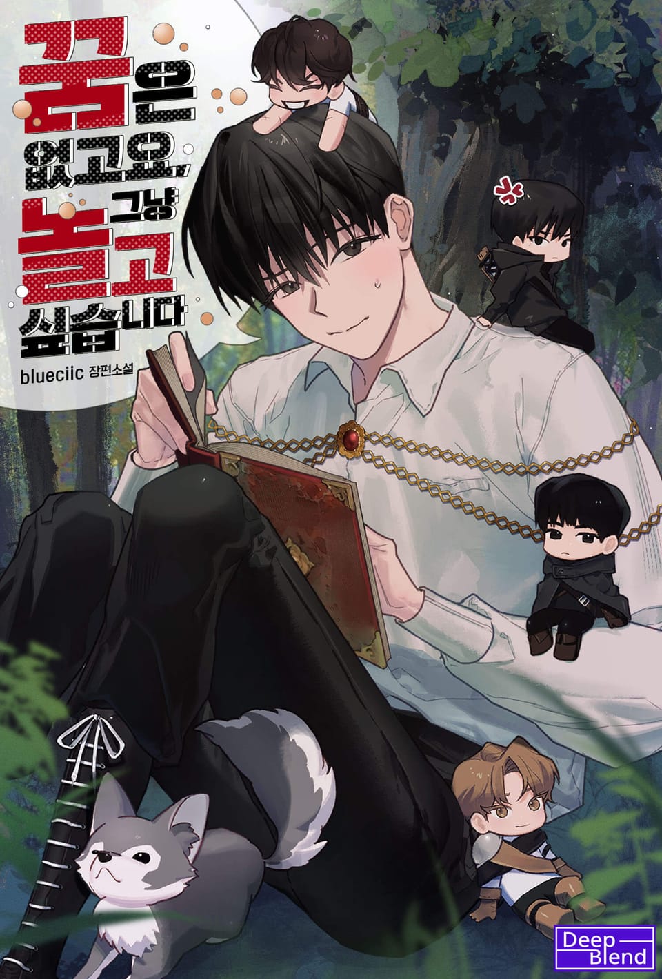 I Have No Dreams, I Just Want To Play