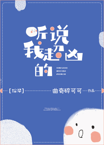 I Heard That I’m Super Fierce