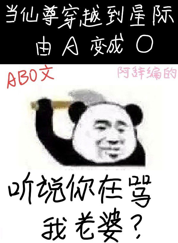 I Heard You Were Scolding My Wife?