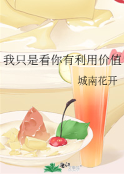 I Just Think You’re Valuable