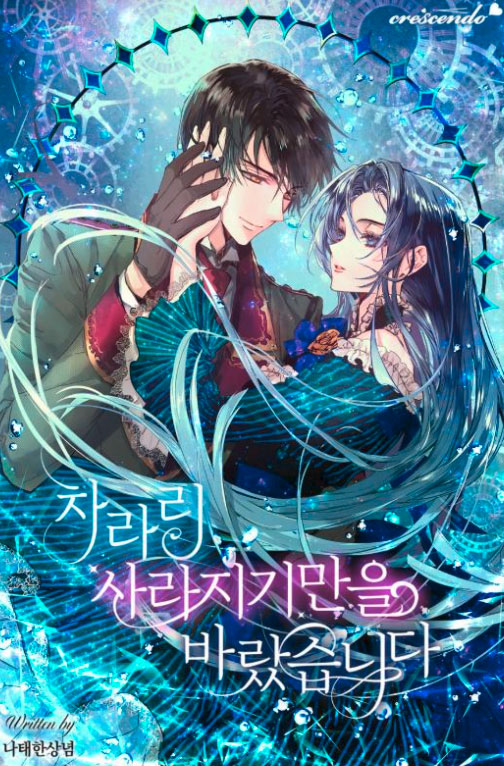 I Just Want To Disappear