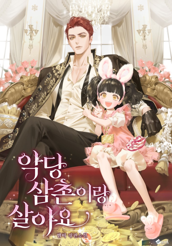 I Live With My Villain Uncle