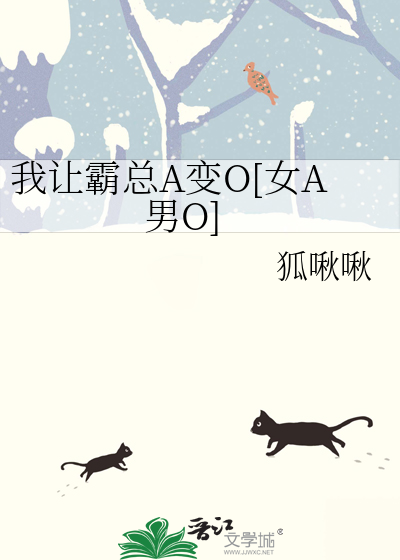 I Made the Overbearing CEO Go from Alpha to Omega [Female A, Male O]