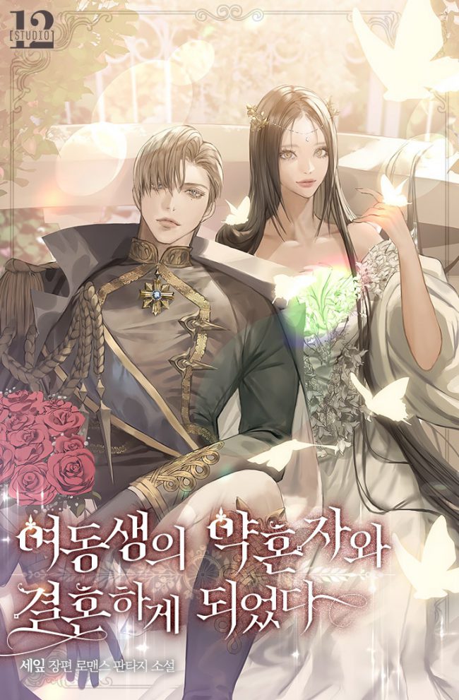 I Married My Younger Sister’s Fiance