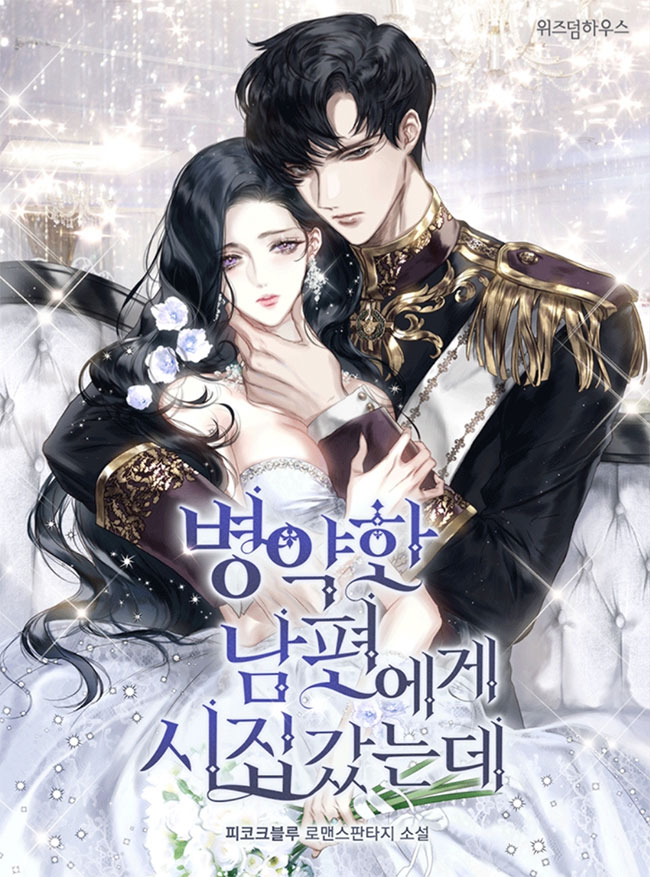 I Married a Sick Husband