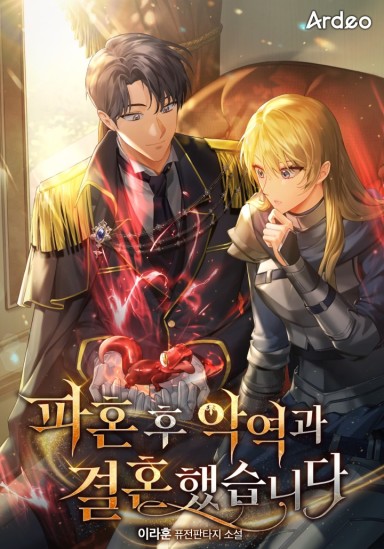 I Married the Villain After Breaking Off the Engagement