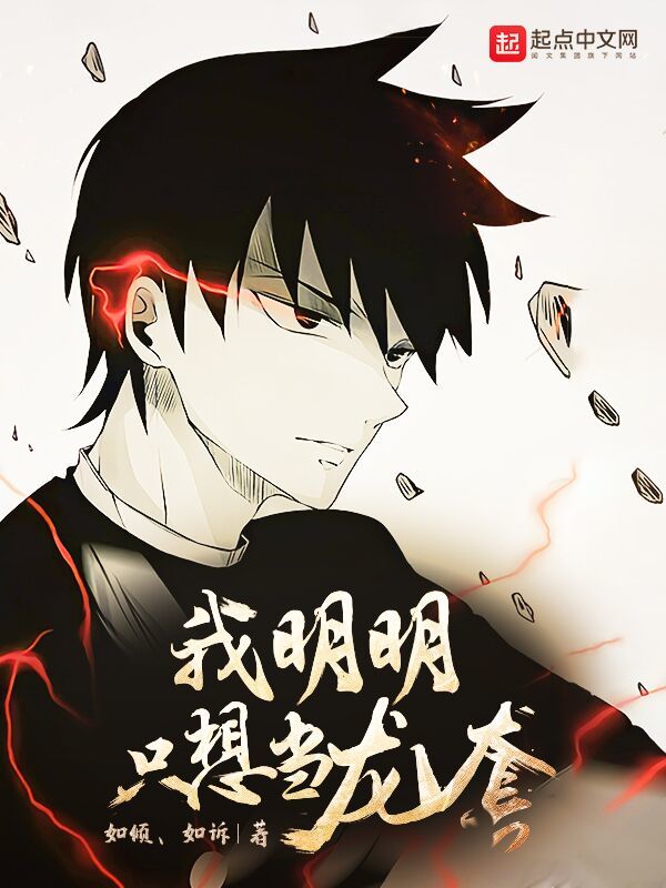 I Obviously Just Want to be a Minor Character