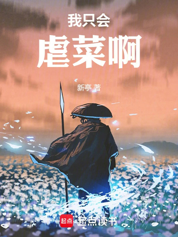 I Only Know How to Bully Noobs