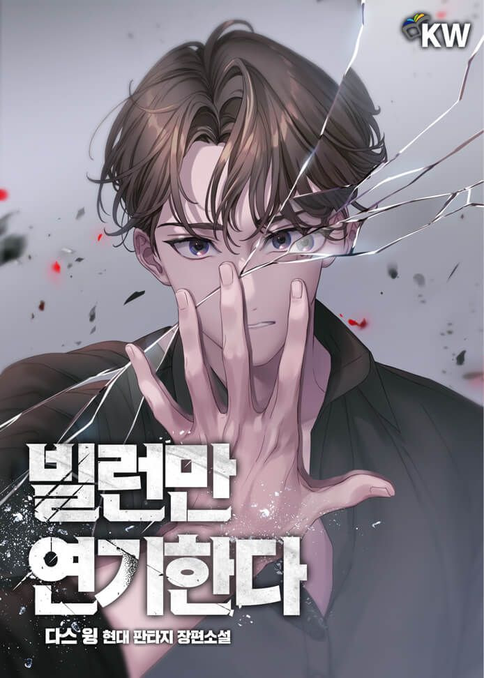 I Only Play Villains