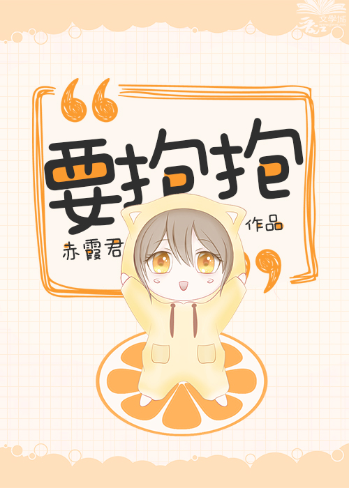 I Only Want Your Hugs