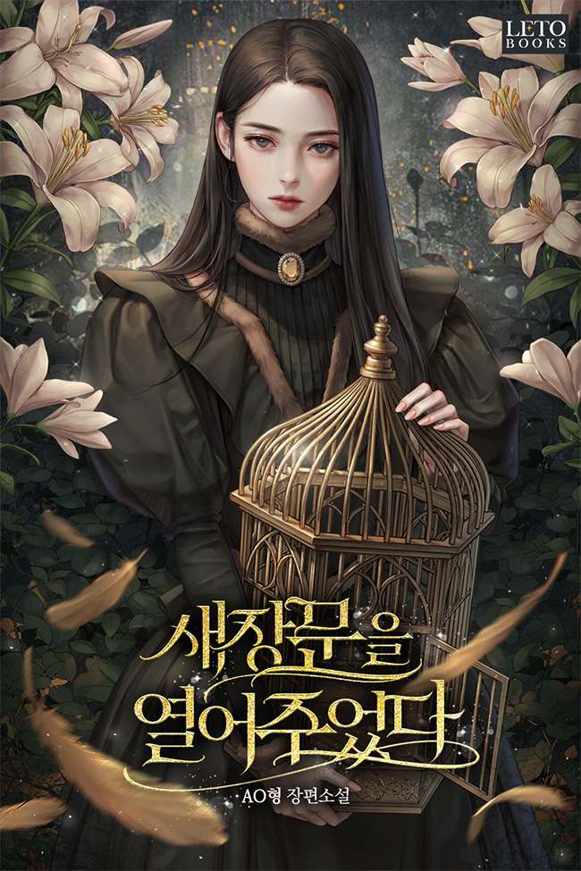 I Opened The Birdcage Door