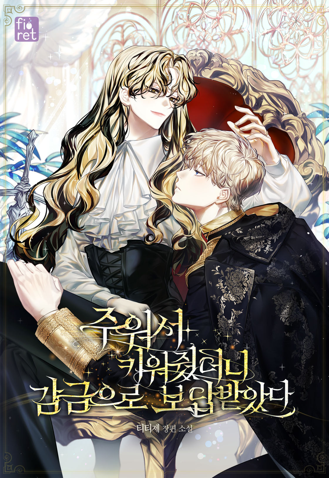 I Picked Him Up and Raised Him, Only to Be Repaid With Captivity