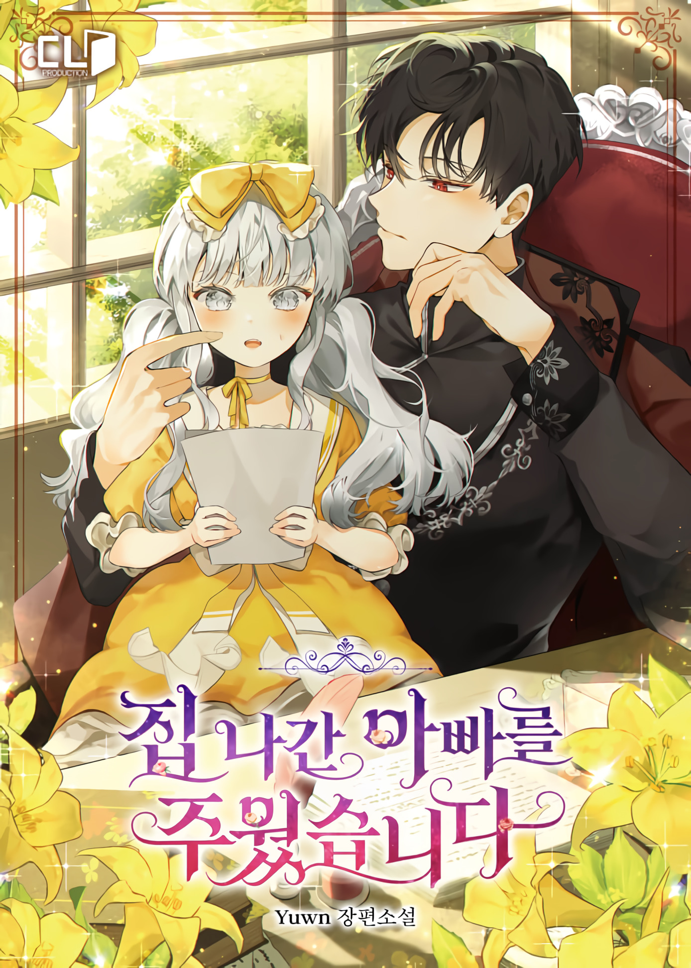 I Picked Up My Father Who Left Home