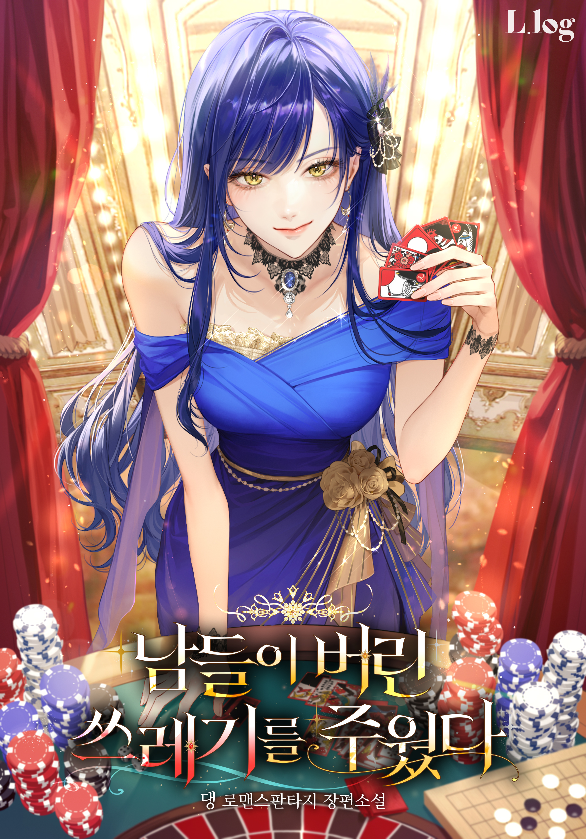 I Picked Up the T*ash Others Threw Away