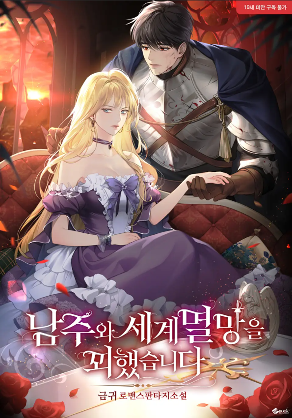 I Plotted The World Destruction With The Male Lead