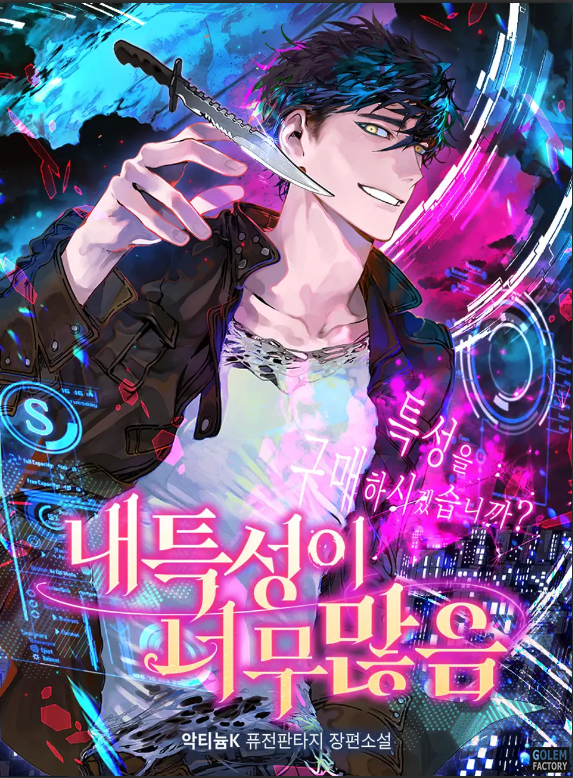 I Possess Too Many Characteristics