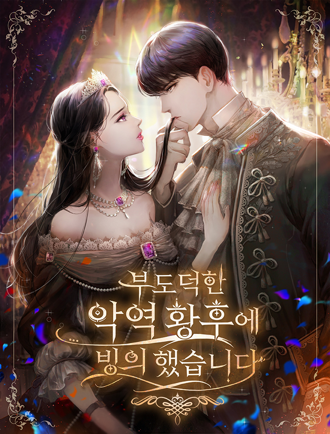 I Possessed The Immoral Empress