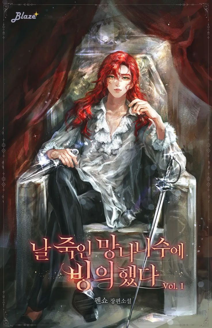 I Possessed The Scoundrel Who Killed Me