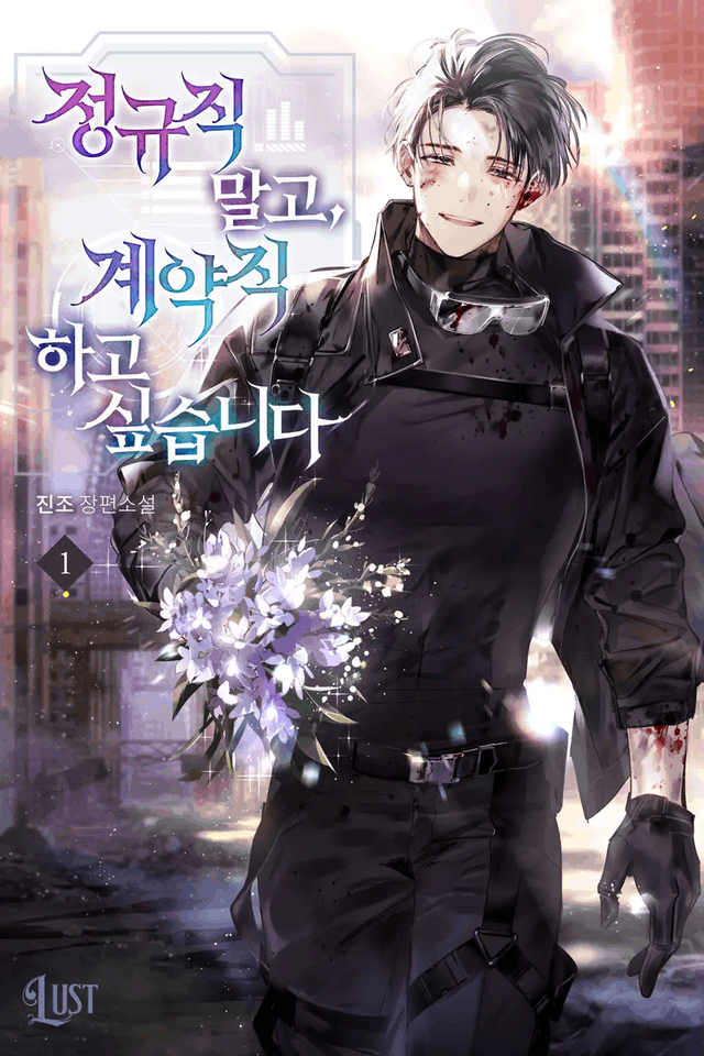 I Prefer To Be A Contract Worker Over Being A Full-Time Employee