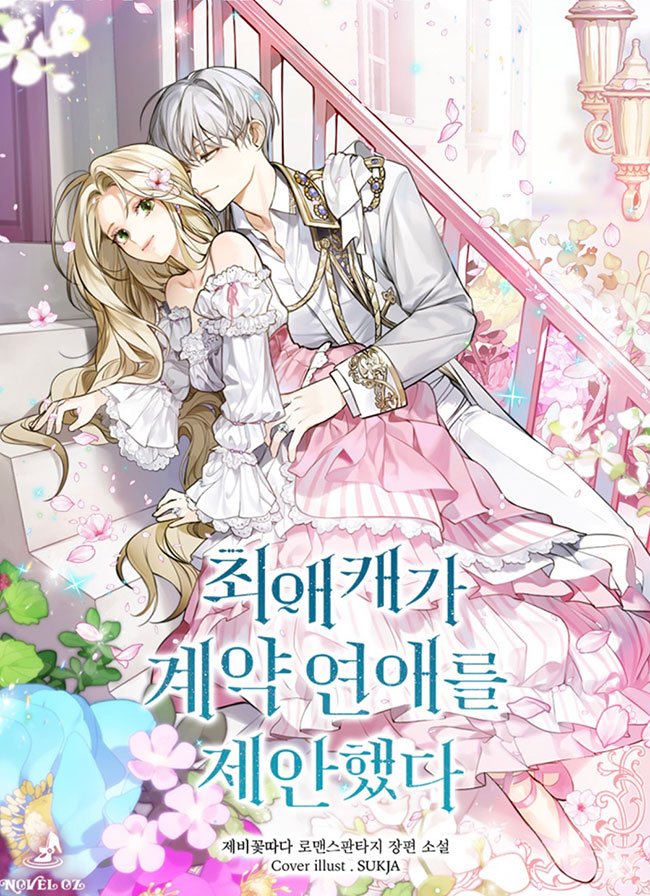 My Favorite Character Proposed a Contractual Relationship