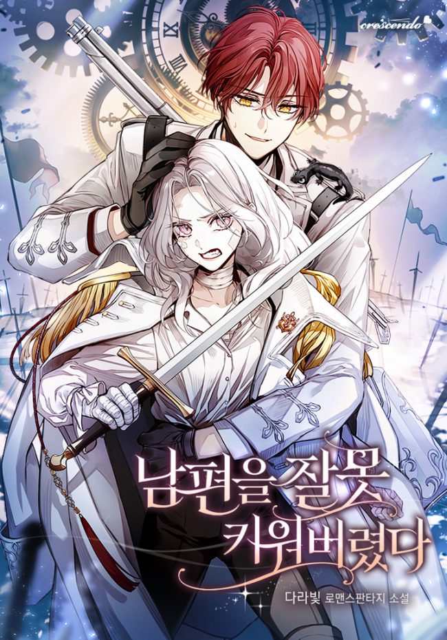 I Raised My Husband Wrong