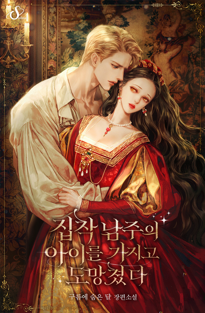 I Ran Away With Obsessive Male Lead’s Child