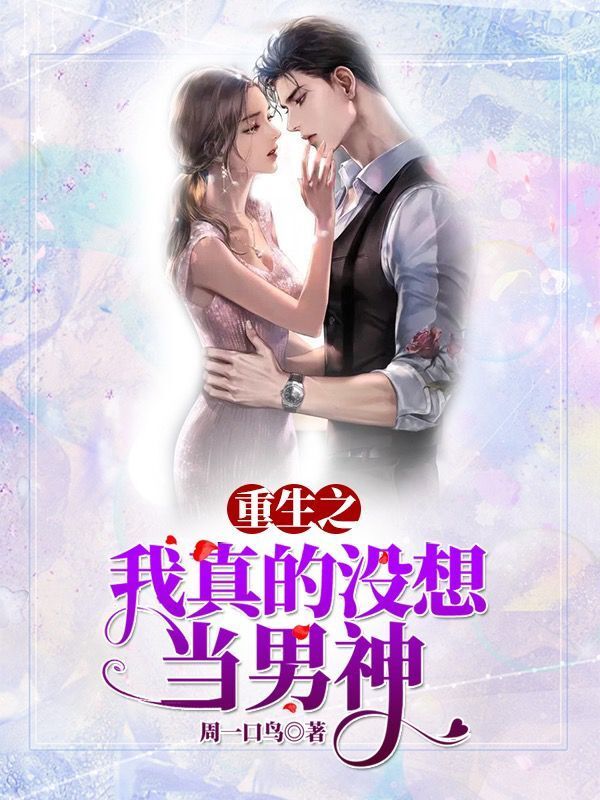 I Really Didn’t Want to Become a Scumbag