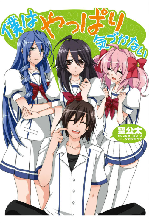 I Really Don’t Notice