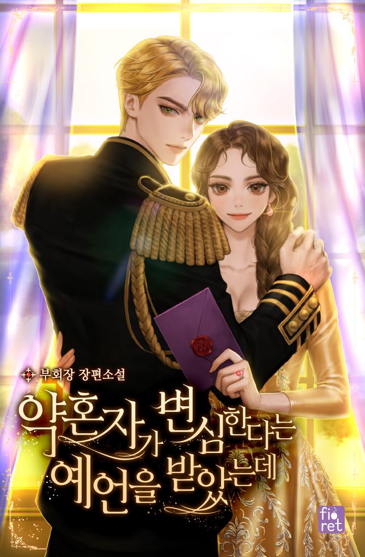 I Received a Prophecy That My Fiancé Would Fall for Someone Else