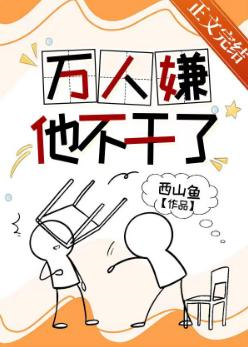 I Refuse To Be The Villain