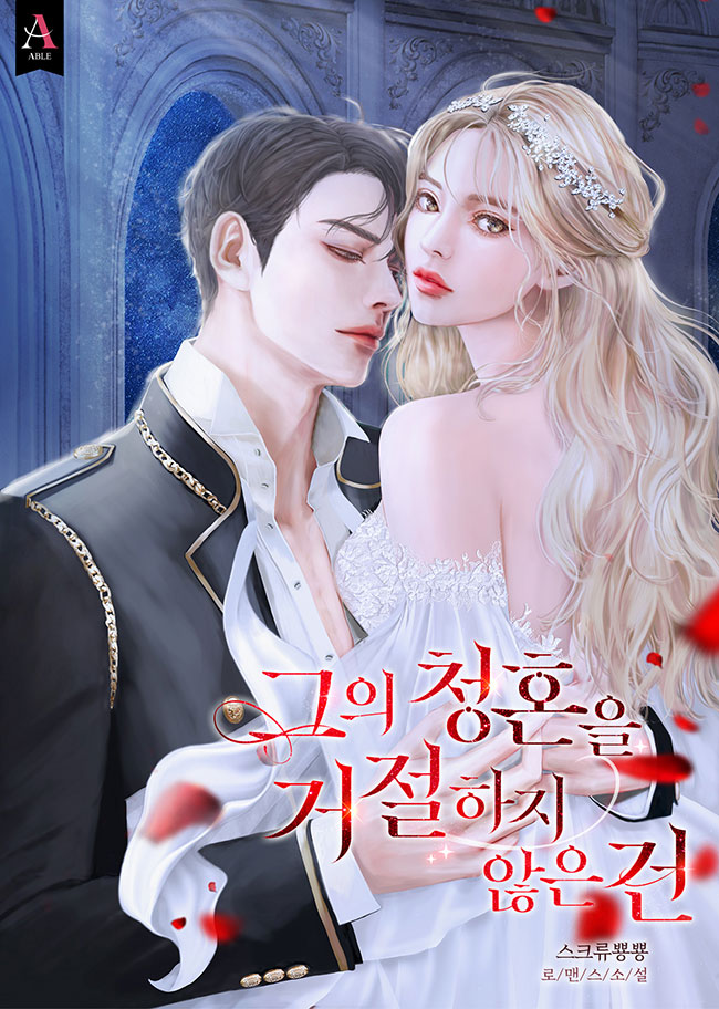 I Refuse To Reject His Proposal