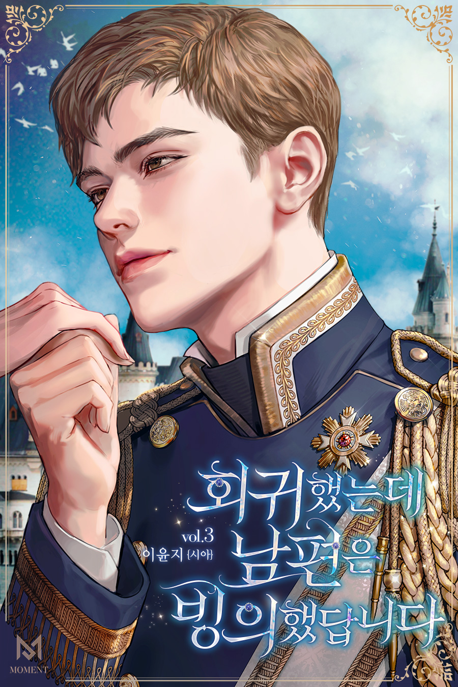 I Regressed, but My Husband was Possessed by Someone Else