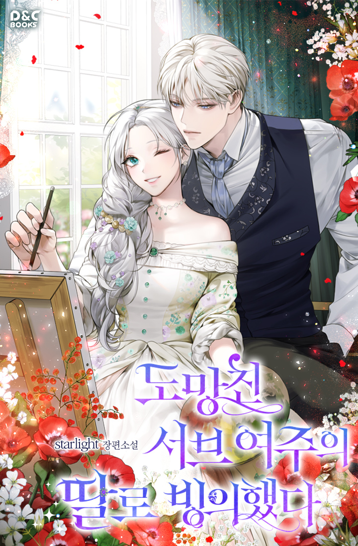 I Reincarnated as the Daughter of a Runaway Sub Heroine