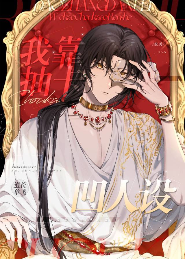 I Rely on Drawing Cards to Set Up a Persona