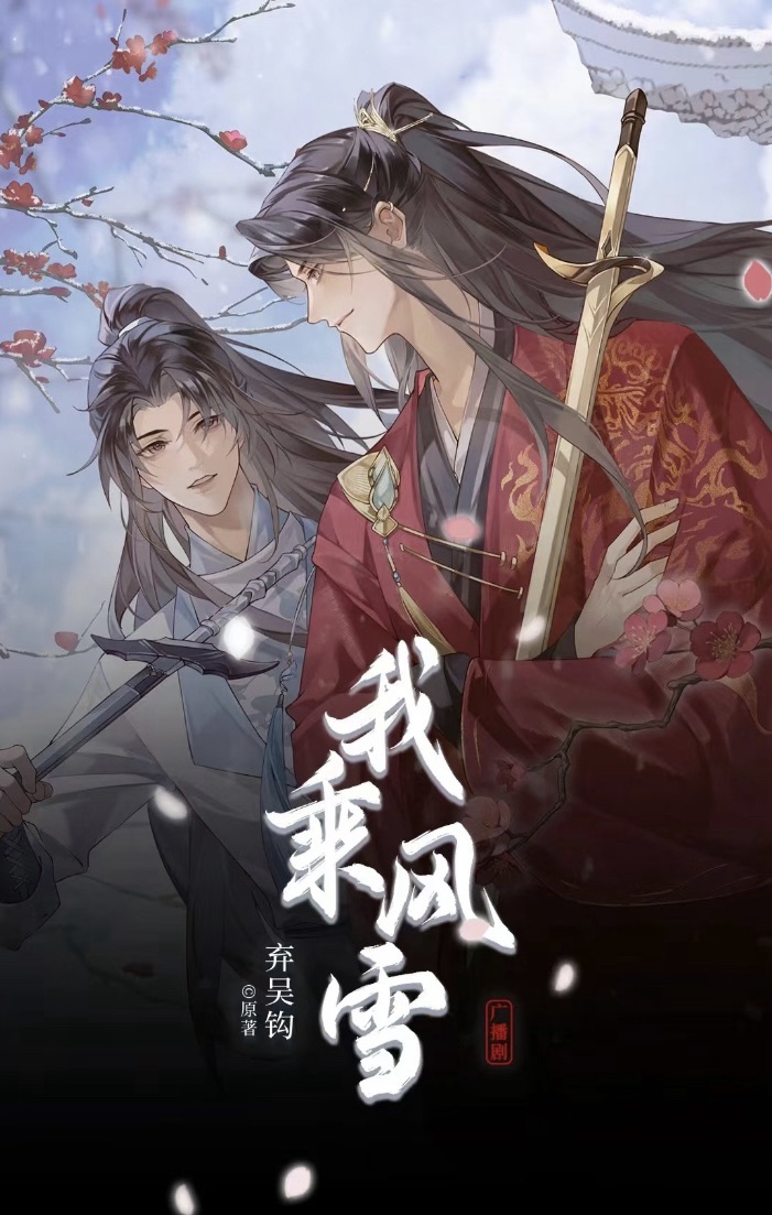 I Ride Through the Snowstorm