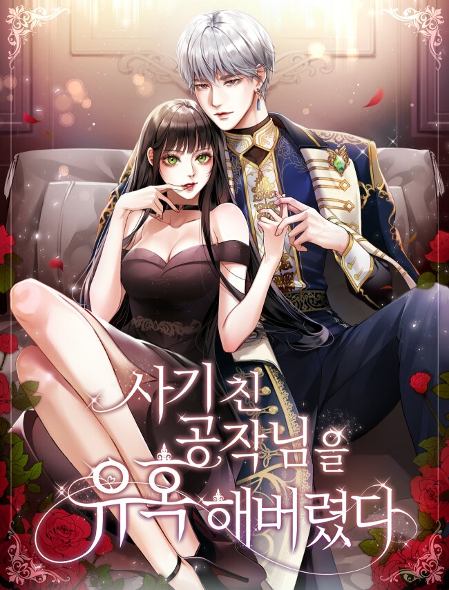 I Seduced The Deceitful Duke