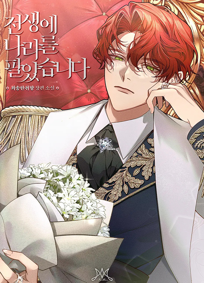 I Sold my Country in my Previous Life