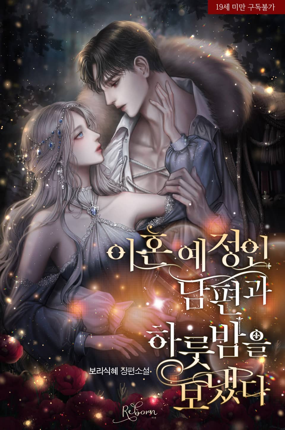 I Spent a Night with My Soon-to-be Ex-Husband