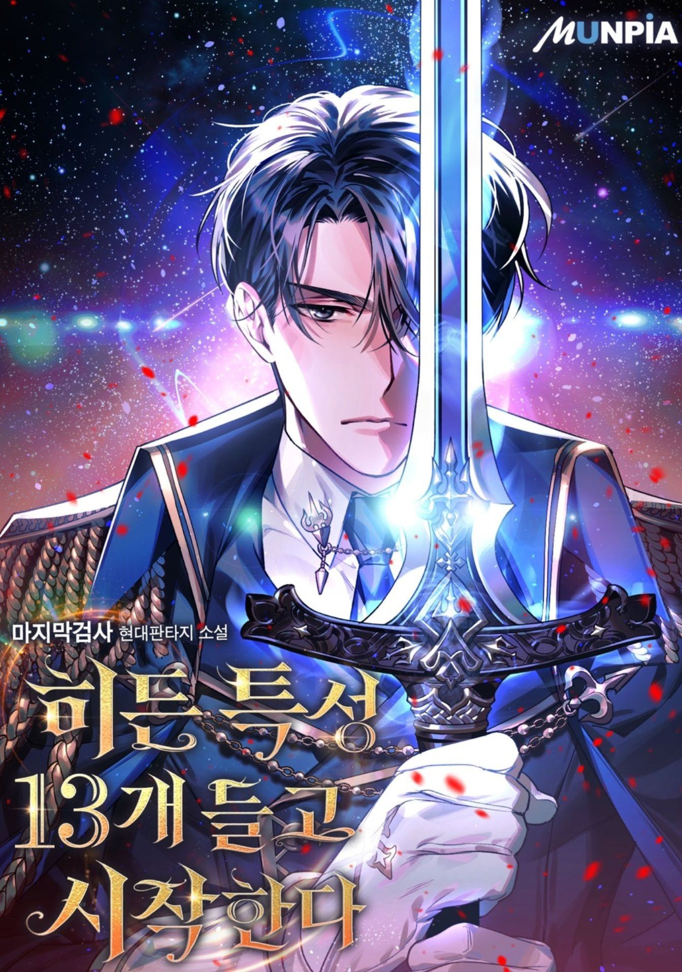 I Start with 13 Hidden Traits