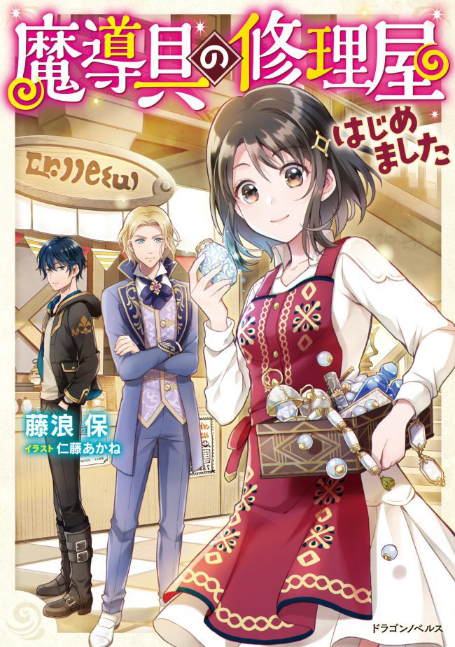 I Started a Magic Tool Repair Shop