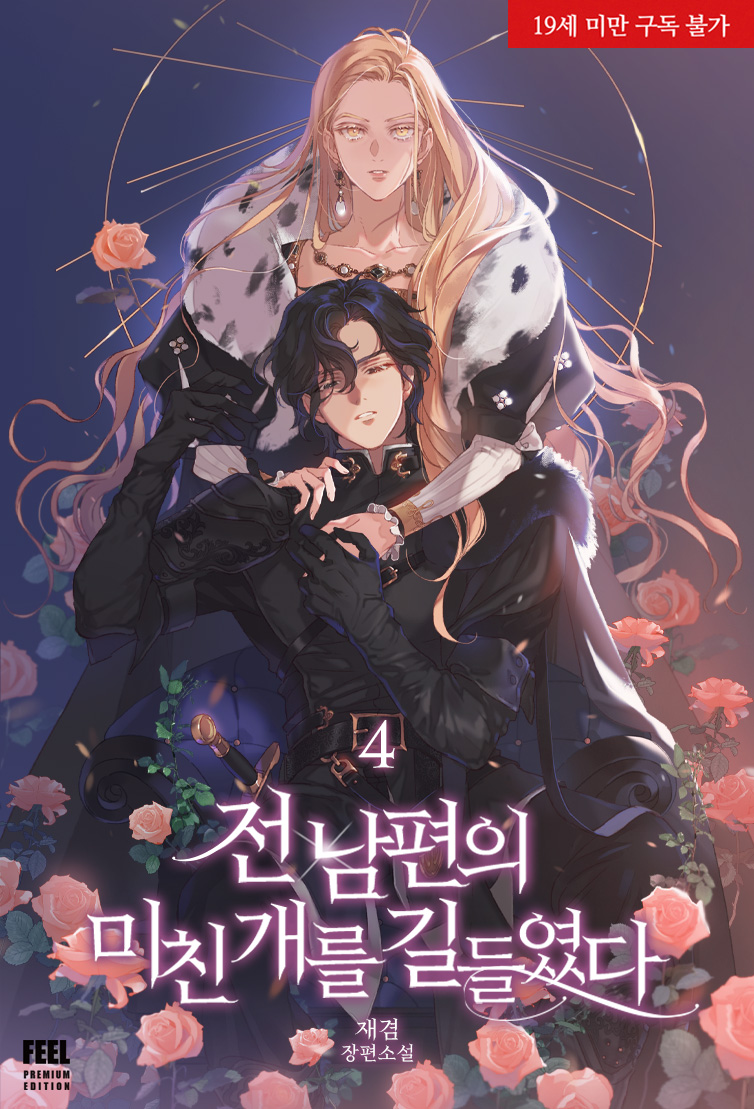 I Tamed My Ex-Husband’s Mad Dog