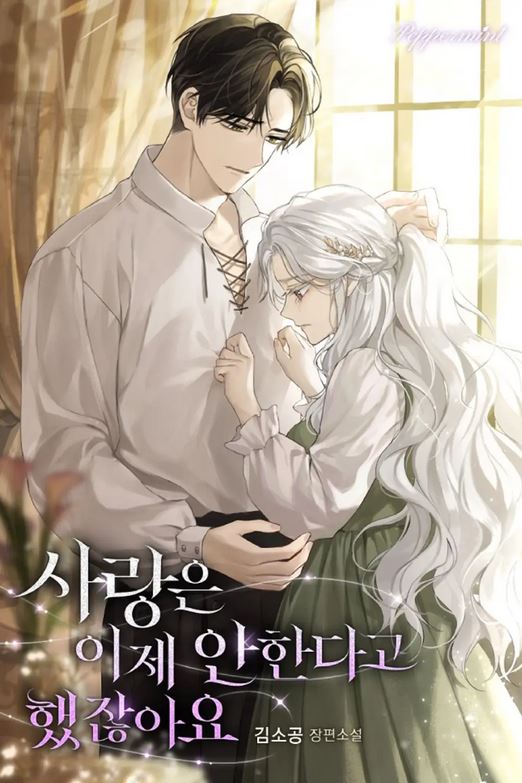 I Told You I Won’t Love You Anymore