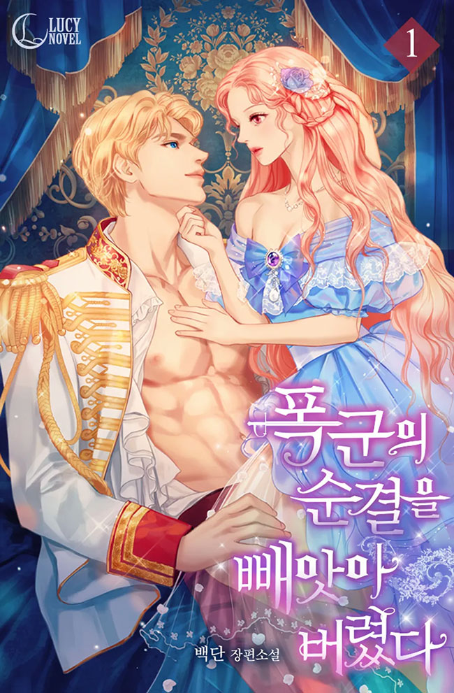 I Took the Tyrant’s V*rginity