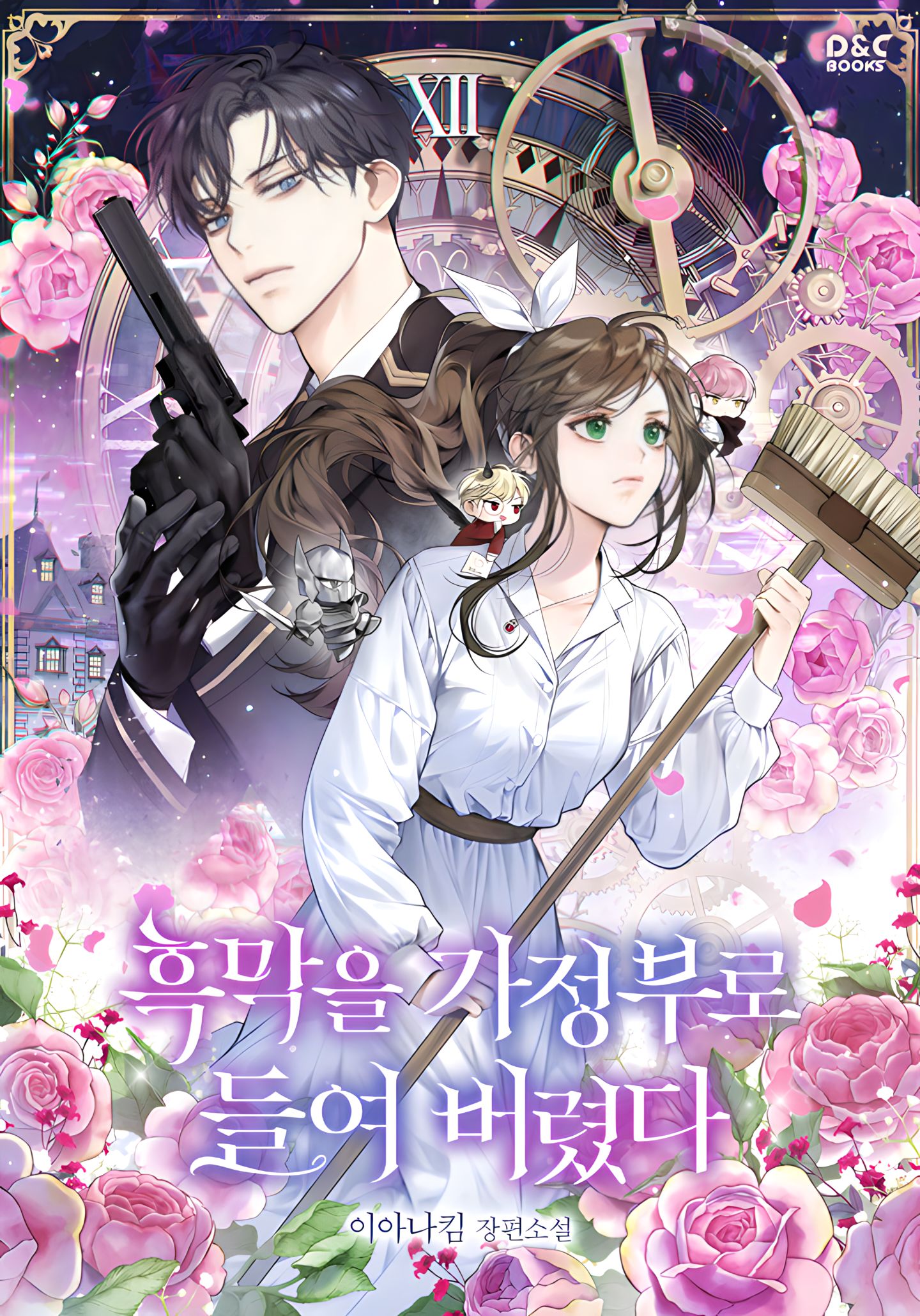 I Took the Villain as a Housekeeper