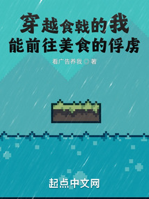 I Transmigrated to Shokugeki no Soma but can also enter Toriko