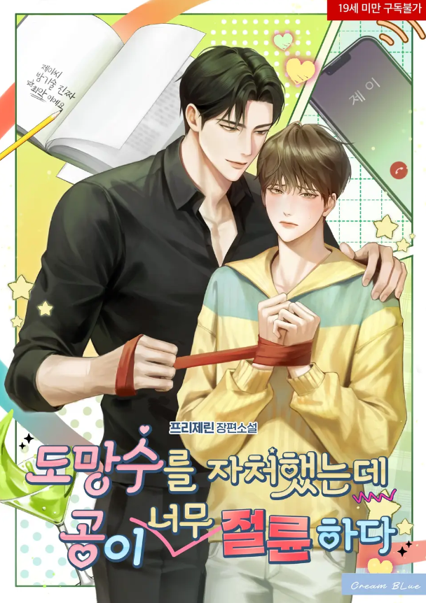 I Tried To Run Away, But The protagonist Is Just Too Formidable