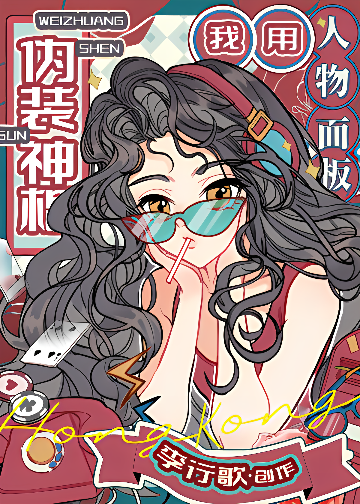 I Use the System Panel to Pretend to Be a Charlatan